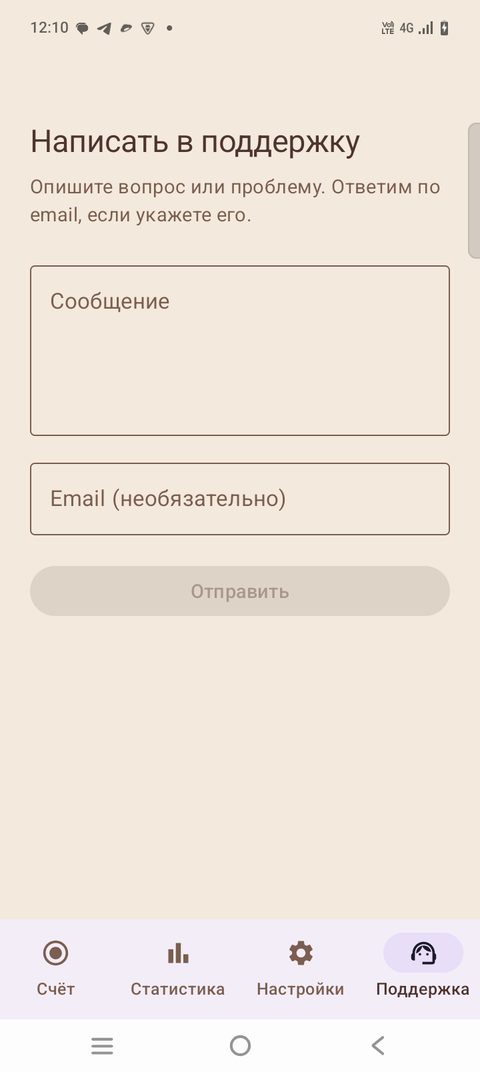 Поддержка